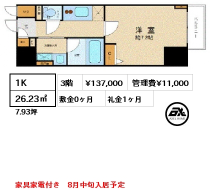 1K 26.23㎡ 3階 賃料¥127,500 管理費¥11,000 敷金0ヶ月 礼金1ヶ月 家具家電付き　