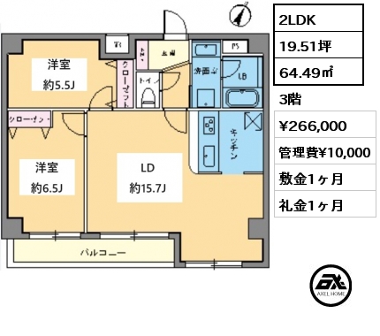 2LDK 64.49㎡ 3階 賃料¥266,000 管理費¥10,000 敷金1ヶ月 礼金1ヶ月