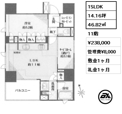 1SLDK 46.82㎡ 11階 賃料¥238,000 管理費¥8,000 敷金1ヶ月 礼金1ヶ月