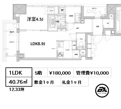 1LDK 40.76㎡ 5階 賃料¥180,000 管理費¥10,000 敷金1ヶ月 礼金1ヶ月