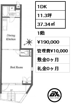 1DK 37.34㎡ 1階 賃料¥190,000 管理費¥10,000 敷金0ヶ月 礼金0ヶ月