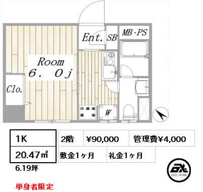 1K 20.47㎡ 2階 賃料¥90,000 管理費¥4,000 敷金1ヶ月 礼金1ヶ月 単身者限定