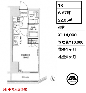 1R 22.05㎡ 6階 賃料¥114,000 管理費¥10,000 敷金1ヶ月 礼金0ヶ月 5月中旬入居予定