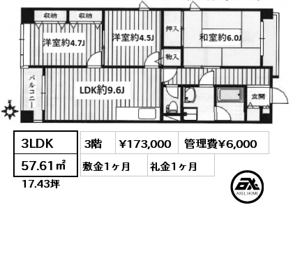 3LDK 57.61㎡ 3階 賃料¥173,000 管理費¥6,000 敷金1ヶ月 礼金1ヶ月