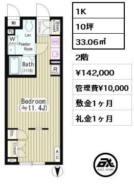 1K 33.06㎡ 2階 賃料¥142,000 管理費¥10,000 敷金1ヶ月 礼金1ヶ月 5月下旬案内可能予定