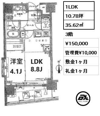 1LDK 35.62㎡ 3階 賃料¥150,000 管理費¥10,000 敷金1ヶ月 礼金1ヶ月