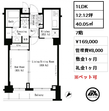 1LDK 40.05㎡ 7階 賃料¥169,000 管理費¥8,000 敷金1ヶ月 礼金1ヶ月