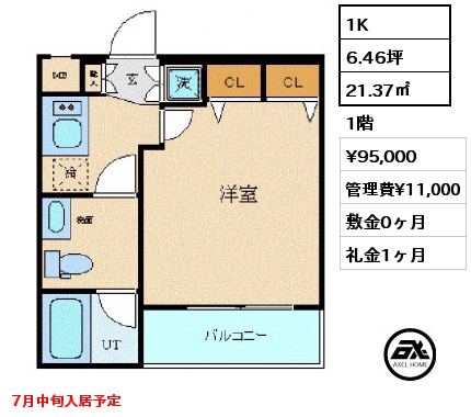1K 21.37㎡ 1階 賃料¥95,000 管理費¥11,000 敷金0ヶ月 礼金1ヶ月 7月中旬入居予定