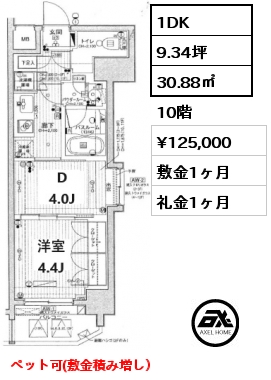 1DK 30.88㎡ 10階 賃料¥125,000 敷金1ヶ月 礼金1ヶ月 ペット可(敷金積み増し）