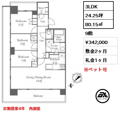 2SLDK 61.18㎡ 2階 賃料¥240,000 管理費¥20,000 敷金1ヶ月 礼金1ヶ月 定期借家　駐車場・駐輪場各1台確保済み
