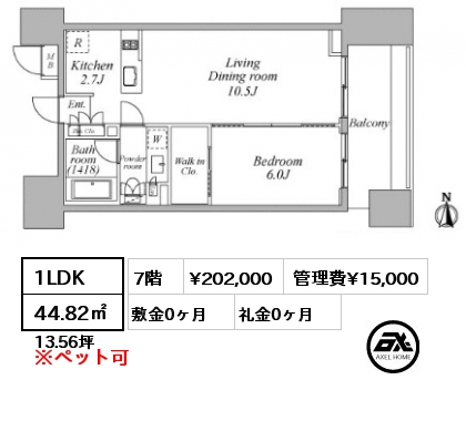1LDK 44.82㎡ 7階 賃料¥202,000 管理費¥15,000 敷金0ヶ月 礼金0ヶ月 5月上旬入居予定