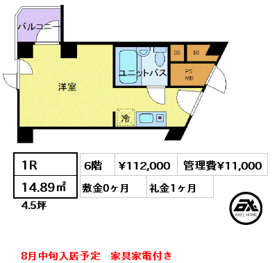 1R 14.89㎡ 6階 賃料¥102,000 管理費¥5,000 敷金0ヶ月 礼金1ヶ月 家具家電付き　　