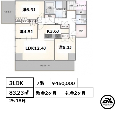 3LDK 83.23㎡ 7階 賃料¥450,000 敷金2ヶ月 礼金2ヶ月 　　　