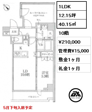 1LDK 40.15㎡ 10階 賃料¥210,000 管理費¥15,000 敷金1ヶ月 礼金1ヶ月 5月下旬入居予定