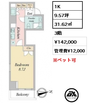 1K 31.62㎡ 3階 賃料¥142,000 管理費¥12,000