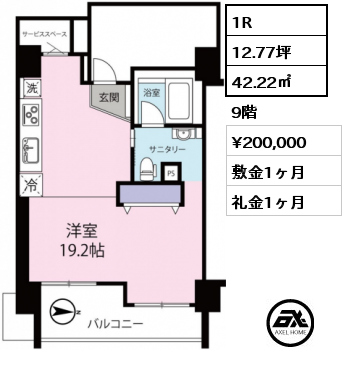 1R 42.22㎡ 9階 賃料¥200,000 敷金1ヶ月 礼金1ヶ月