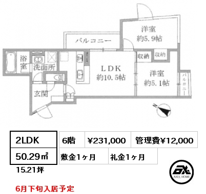 2LDK 50.29㎡ 6階 賃料¥231,000 管理費¥12,000 敷金1ヶ月 礼金1ヶ月 6月下旬入居予定