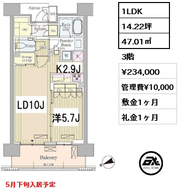 1LDK 47.01㎡ 3階 賃料¥234,000 管理費¥10,000 敷金1ヶ月 礼金1ヶ月 5月下旬入居予定