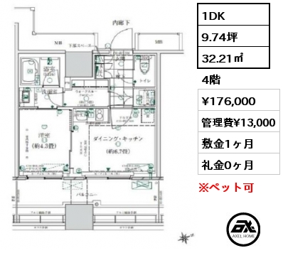 1DK 32.21㎡ 4階 賃料¥183,000 管理費¥13,000 敷金1ヶ月 礼金1ヶ月