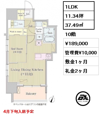1LDK 37.49㎡ 10階 賃料¥189,000 管理費¥10,000 敷金1ヶ月 礼金2ヶ月 4月下旬入居予定