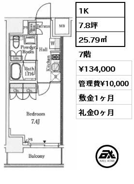 1K 25.79㎡ 7階 賃料¥134,000 管理費¥10,000 敷金1ヶ月 礼金0ヶ月