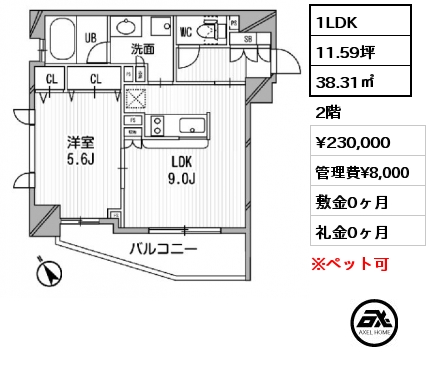 1LDK 38.31㎡ 3階 賃料¥232,000 管理費¥8,000 敷金0ヶ月 礼金0ヶ月 5月下旬退去予定