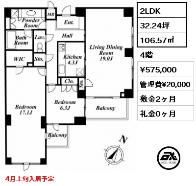 2LDK 106.57㎡ 4階 賃料¥575,000 管理費¥20,000 敷金2ヶ月 礼金0ヶ月 4月上旬入居予定