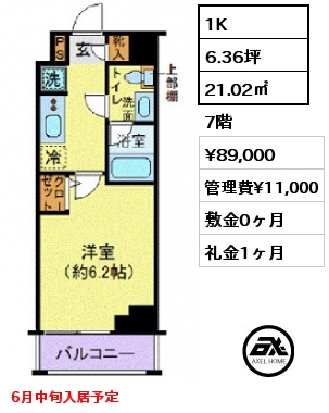 1K 21.02㎡ 7階 賃料¥89,000 管理費¥11,000 敷金0ヶ月 礼金1ヶ月 6月中旬入居予定