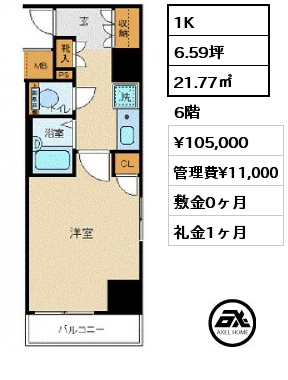 1K 21.77㎡ 6階 賃料¥95,000 管理費¥11,000 敷金0ヶ月 礼金1ヶ月