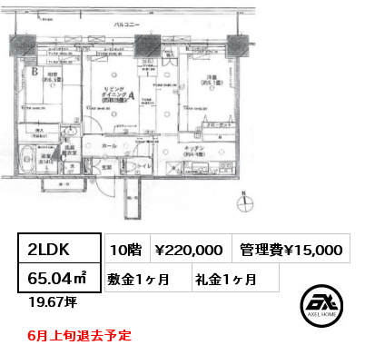 2LDK 65.04㎡ 10階 賃料¥220,000 管理費¥15,000 敷金1ヶ月 礼金1ヶ月 6月上旬退去予定