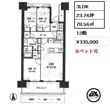3LDK 78.56㎡ 12階 賃料¥335,000