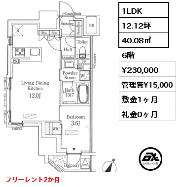 1LDK 40.08㎡ 6階 賃料¥230,000 管理費¥15,000 敷金1ヶ月 礼金0ヶ月 フリーレント2か月