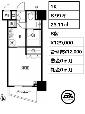 1K 23.11㎡ 6階 賃料¥129,000 管理費¥12,000 敷金0ヶ月 礼金0ヶ月