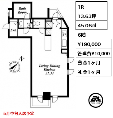 1R 45.06㎡ 6階 賃料¥190,000 管理費¥10,000 敷金1ヶ月 礼金1ヶ月 5月中旬入居予定