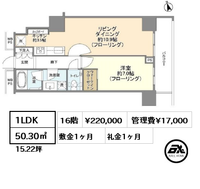 1LDK 50.30㎡ 16階 賃料¥220,000 管理費¥17,000 敷金1ヶ月 礼金1ヶ月 6月下旬入居予定