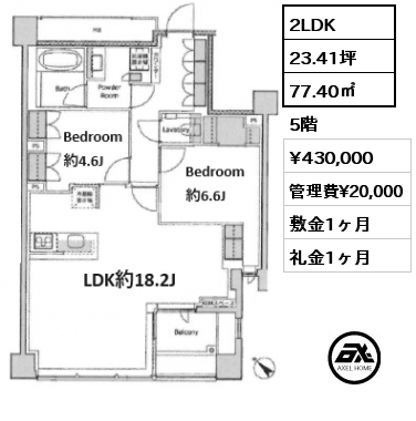 2LDK 77.40㎡ 5階 賃料¥430,000 管理費¥20,000 敷金1ヶ月 礼金1ヶ月