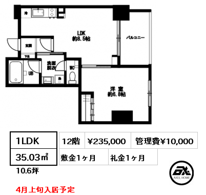 1LDK 35.03㎡ 12階 賃料¥235,000 管理費¥10,000 敷金1ヶ月 礼金1ヶ月 4月上旬入居予定