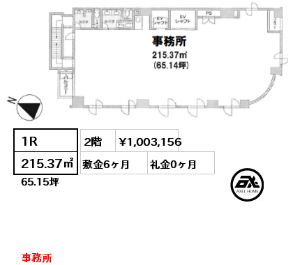 1R 215.37㎡ 2階 賃料¥1,003,156 敷金6ヶ月 礼金0ヶ月 事務所