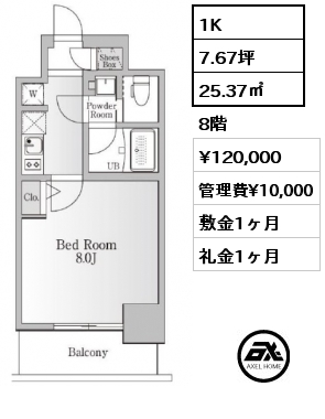 1K 25.37㎡ 8階 賃料¥120,000 管理費¥10,000 敷金1ヶ月 礼金1ヶ月