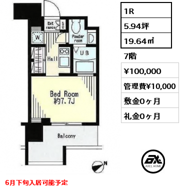 1R 19.64㎡ 7階 賃料¥100,000 管理費¥10,000 敷金0ヶ月 礼金0ヶ月 6月下旬入居可能予定