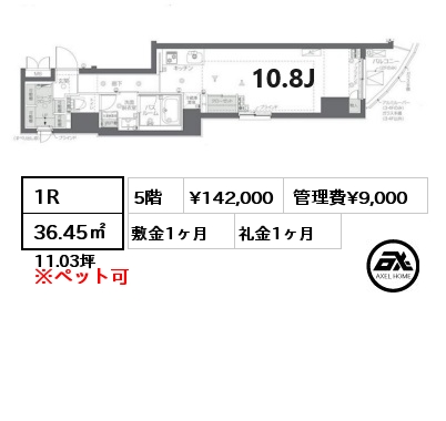 1R 36.45㎡ 5階 賃料¥142,000 管理費¥9,000 敷金1ヶ月 礼金1ヶ月