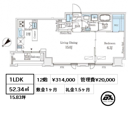 1LDK 52.34㎡ 12階 賃料¥314,000 管理費¥20,000 敷金1ヶ月 礼金1.5ヶ月