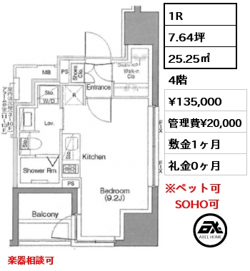 1R 25.25㎡ 4階 賃料¥135,000 管理費¥20,000 敷金1ヶ月 礼金0ヶ月 楽器相談可 　