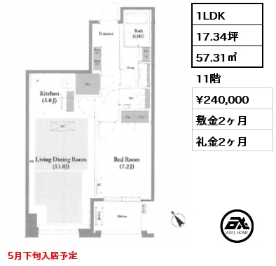 1LDK 57.31㎡ 11階 賃料¥240,000 敷金2ヶ月 礼金2ヶ月 5月下旬入居予定