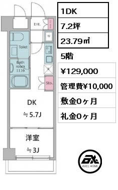 1DK 23.79㎡ 5階 賃料¥129,000 管理費¥10,000 敷金0ヶ月 礼金0ヶ月 5月中旬入居予定　　