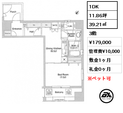 1DK 39.21㎡ 3階 賃料¥186,000 管理費¥10,000 敷金1ヶ月 礼金0ヶ月 5月上旬入居予定