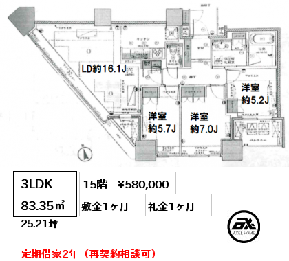 3LDK 83.35㎡ 15階 賃料¥580,000 敷金1ヶ月 礼金1ヶ月 定期借家2年（再契約相談可）