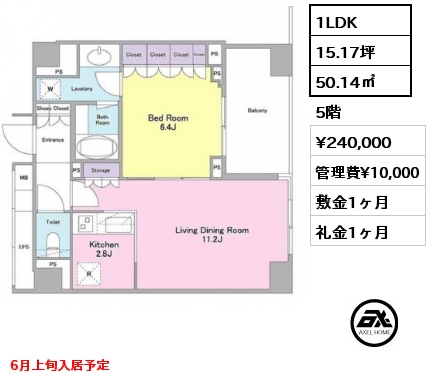 1LDK 50.14㎡ 5階 賃料¥240,000 管理費¥10,000 敷金1ヶ月 礼金1ヶ月 6月上旬入居予定
