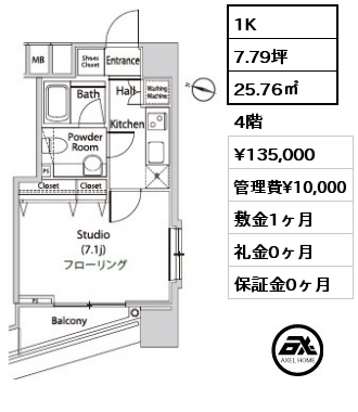 1K 25.76㎡ 4階 賃料¥135,000 管理費¥10,000 敷金1ヶ月 礼金0ヶ月