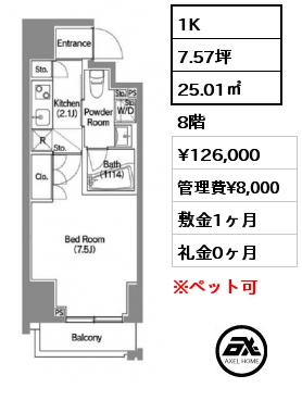 1K 25.01㎡ 8階 賃料¥126,000 管理費¥8,000 敷金1ヶ月 礼金0ヶ月 5月下旬入居予定